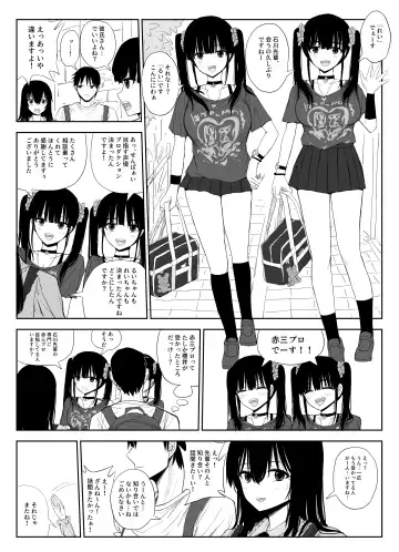 [Moria] Omochikaerare 2 ~Boku yori Yume, Yume yori Aitsu no Chinpo~ Fhentai.net - Page 6
