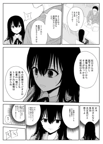 [Moria] Omochikaerare 2 ~Boku yori Yume, Yume yori Aitsu no Chinpo~ Fhentai.net - Page 8