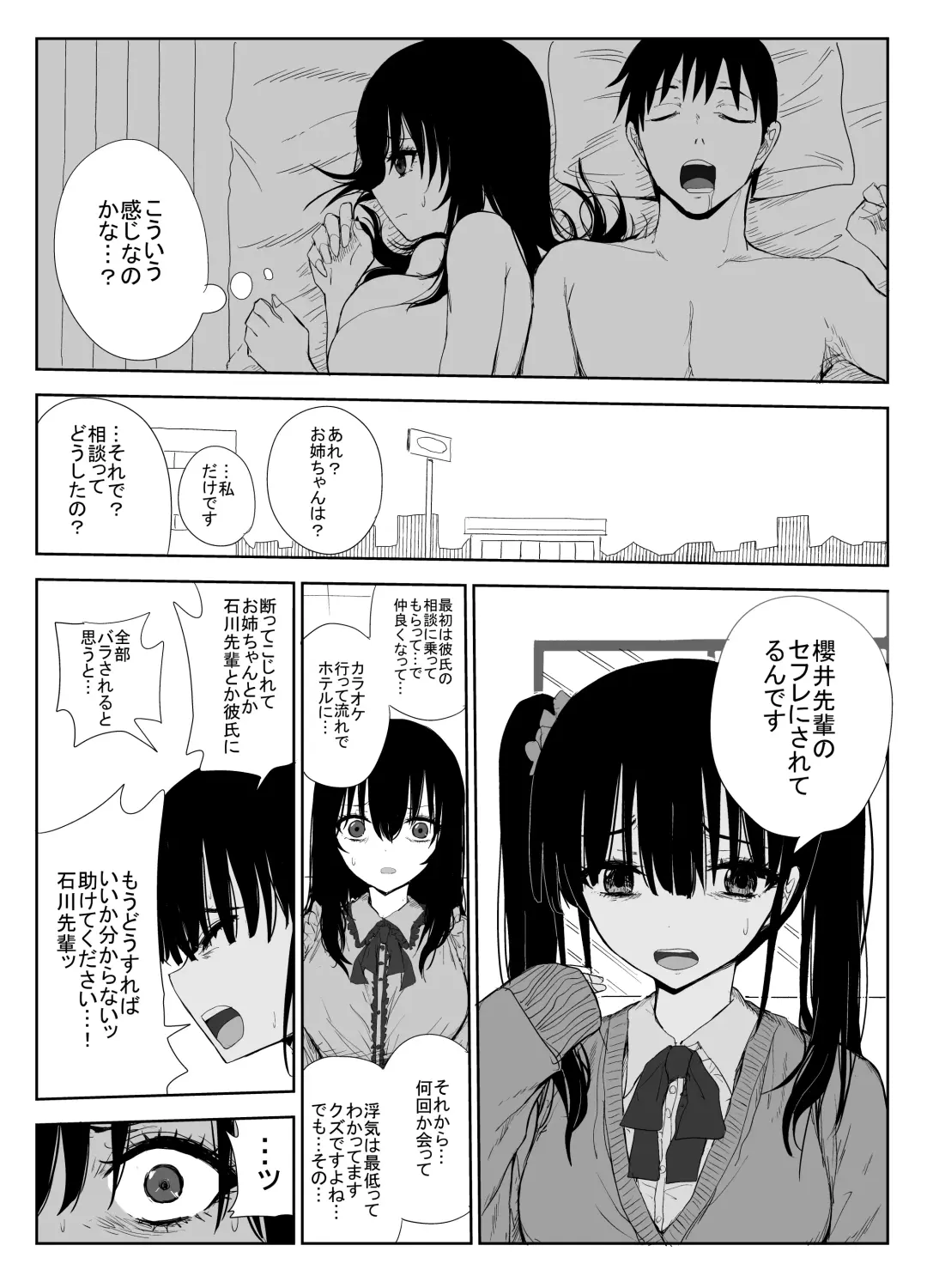 [Moria] Omochikaerare 3 Shinjin Seiyuu wa Kouhai-chan no Tame Karada o Sashidasu Fhentai.net - Page 11