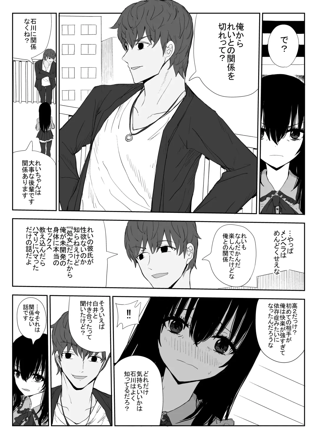 [Moria] Omochikaerare 3 Shinjin Seiyuu wa Kouhai-chan no Tame Karada o Sashidasu Fhentai.net - Page 12