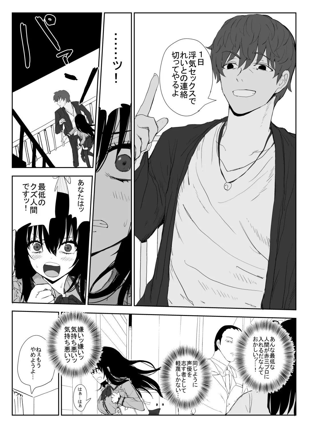 [Moria] Omochikaerare 3 Shinjin Seiyuu wa Kouhai-chan no Tame Karada o Sashidasu Fhentai.net - Page 13