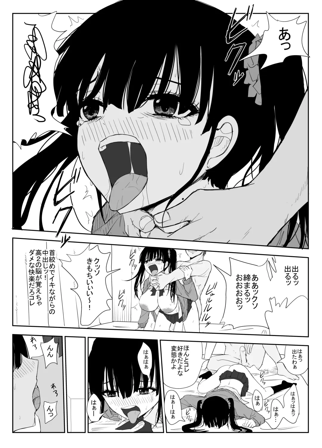 [Moria] Omochikaerare 3 Shinjin Seiyuu wa Kouhai-chan no Tame Karada o Sashidasu Fhentai.net - Page 19