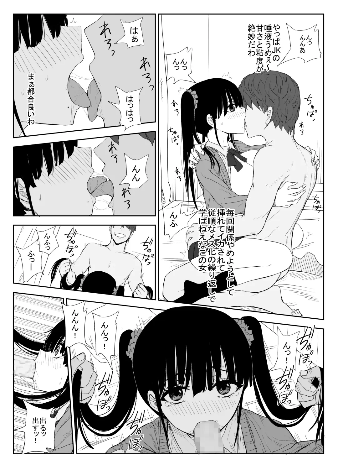 [Moria] Omochikaerare 3 Shinjin Seiyuu wa Kouhai-chan no Tame Karada o Sashidasu Fhentai.net - Page 20