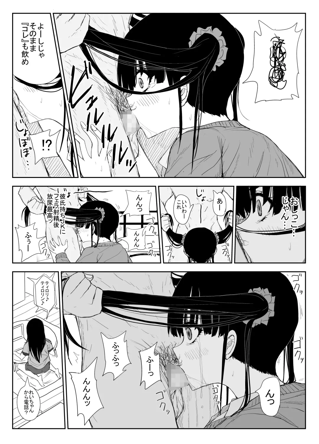 [Moria] Omochikaerare 3 Shinjin Seiyuu wa Kouhai-chan no Tame Karada o Sashidasu Fhentai.net - Page 21