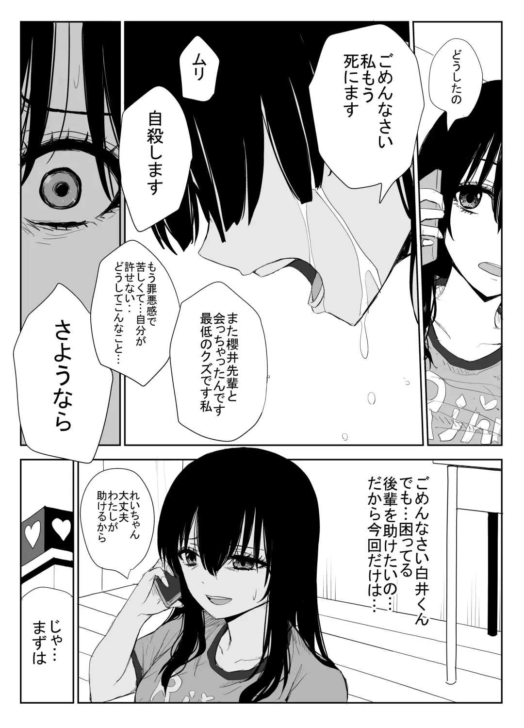 [Moria] Omochikaerare 3 Shinjin Seiyuu wa Kouhai-chan no Tame Karada o Sashidasu Fhentai.net - Page 22