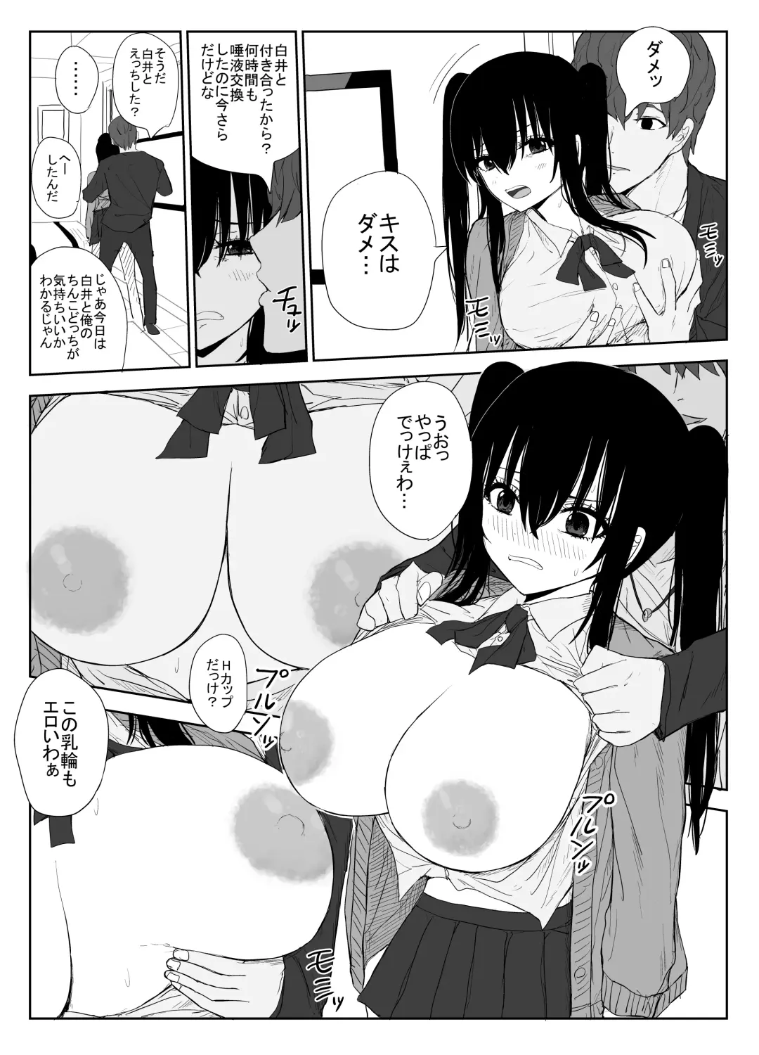 [Moria] Omochikaerare 3 Shinjin Seiyuu wa Kouhai-chan no Tame Karada o Sashidasu Fhentai.net - Page 25