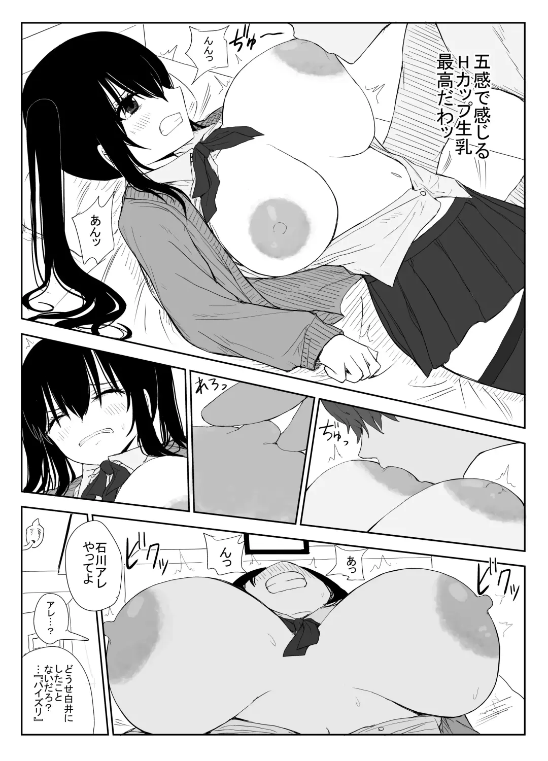 [Moria] Omochikaerare 3 Shinjin Seiyuu wa Kouhai-chan no Tame Karada o Sashidasu Fhentai.net - Page 27