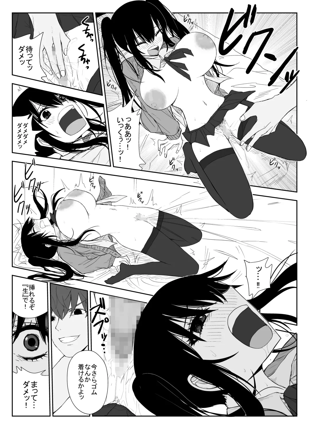 [Moria] Omochikaerare 3 Shinjin Seiyuu wa Kouhai-chan no Tame Karada o Sashidasu Fhentai.net - Page 32