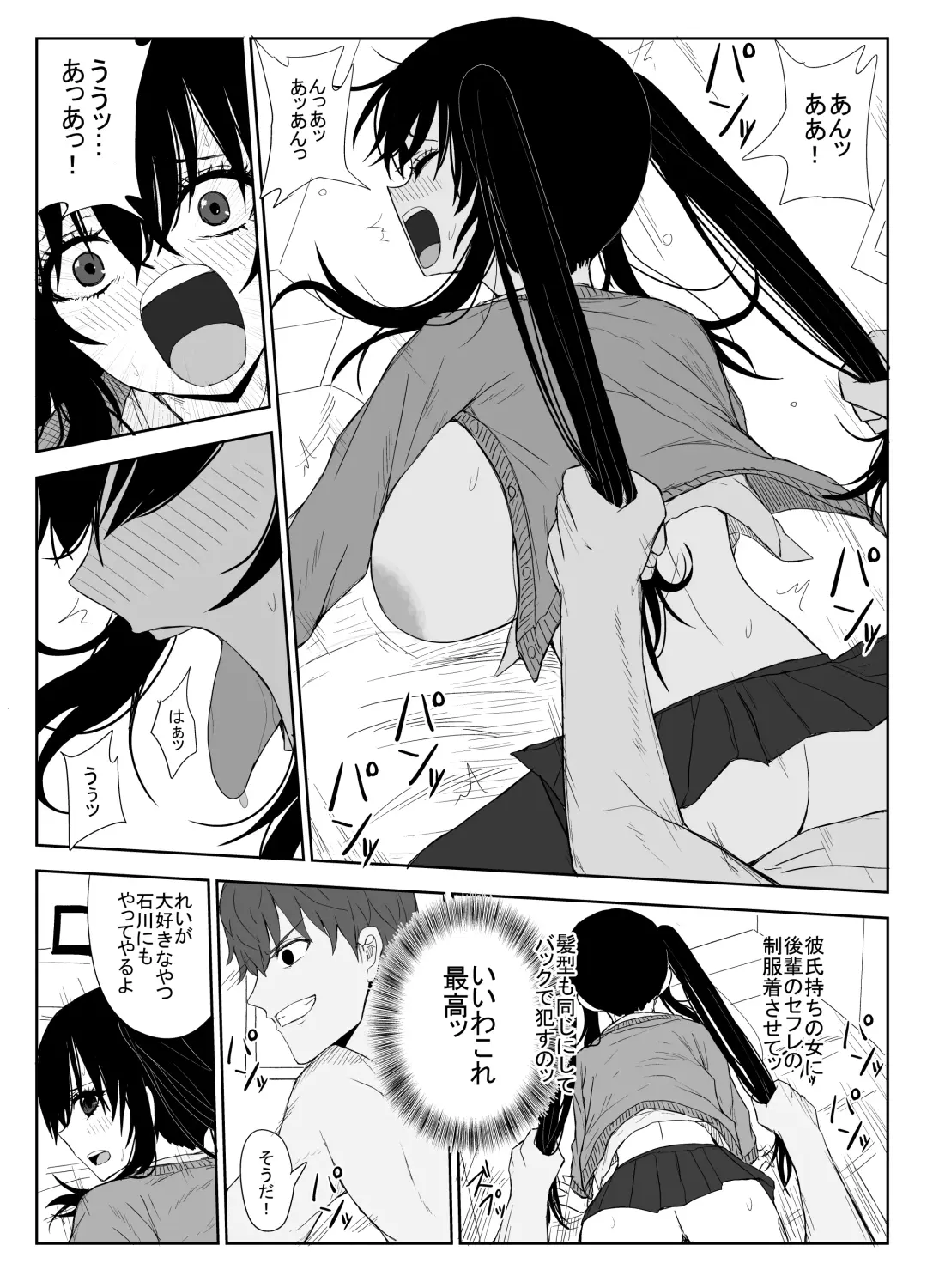 [Moria] Omochikaerare 3 Shinjin Seiyuu wa Kouhai-chan no Tame Karada o Sashidasu Fhentai.net - Page 34