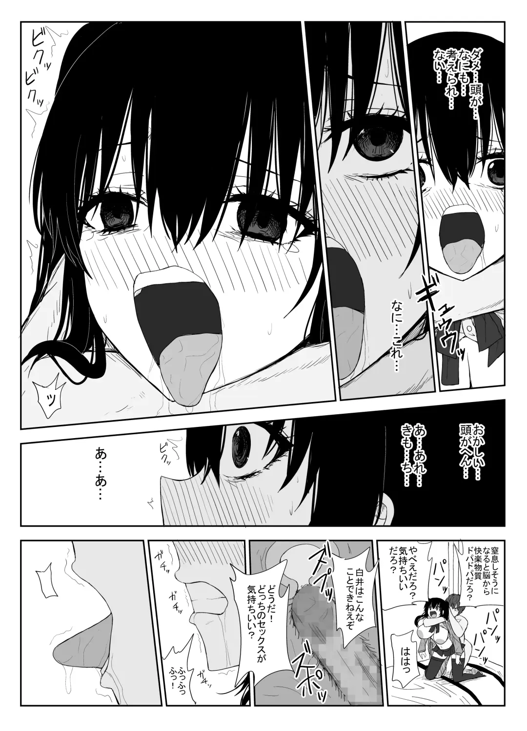 [Moria] Omochikaerare 3 Shinjin Seiyuu wa Kouhai-chan no Tame Karada o Sashidasu Fhentai.net - Page 36