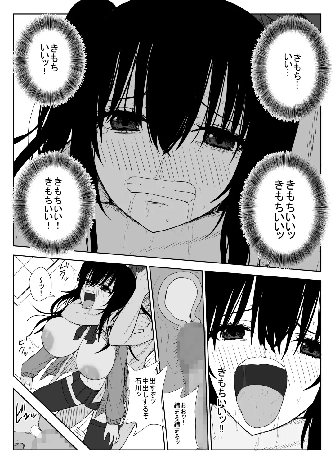 [Moria] Omochikaerare 3 Shinjin Seiyuu wa Kouhai-chan no Tame Karada o Sashidasu Fhentai.net - Page 37