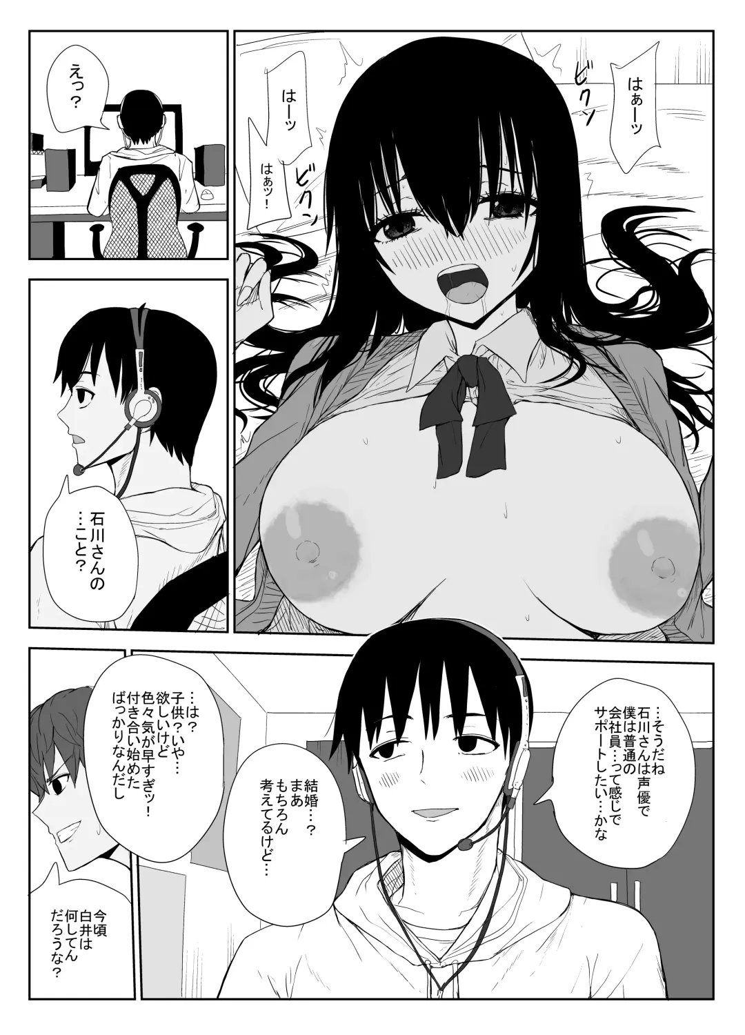 [Moria] Omochikaerare 3 Shinjin Seiyuu wa Kouhai-chan no Tame Karada o Sashidasu Fhentai.net - Page 41