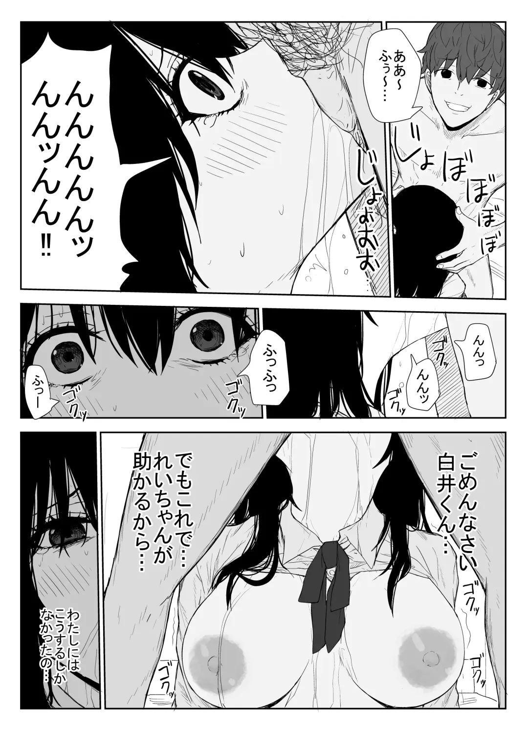 [Moria] Omochikaerare 3 Shinjin Seiyuu wa Kouhai-chan no Tame Karada o Sashidasu Fhentai.net - Page 47