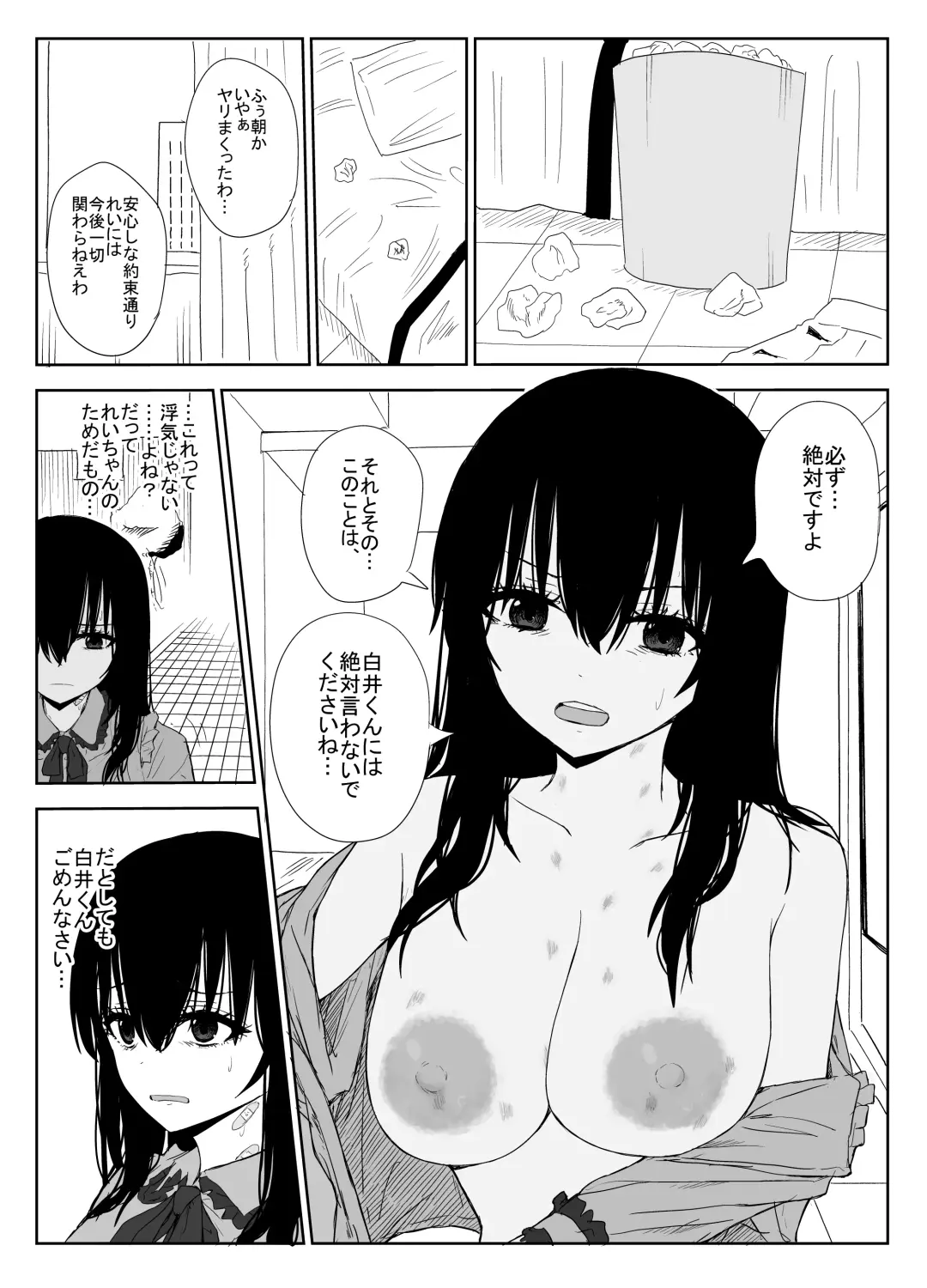 [Moria] Omochikaerare 3 Shinjin Seiyuu wa Kouhai-chan no Tame Karada o Sashidasu Fhentai.net - Page 48