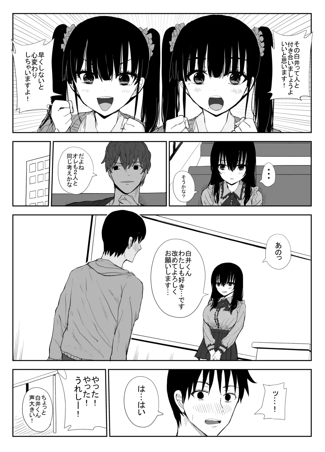 [Moria] Omochikaerare 3 Shinjin Seiyuu wa Kouhai-chan no Tame Karada o Sashidasu Fhentai.net - Page 7