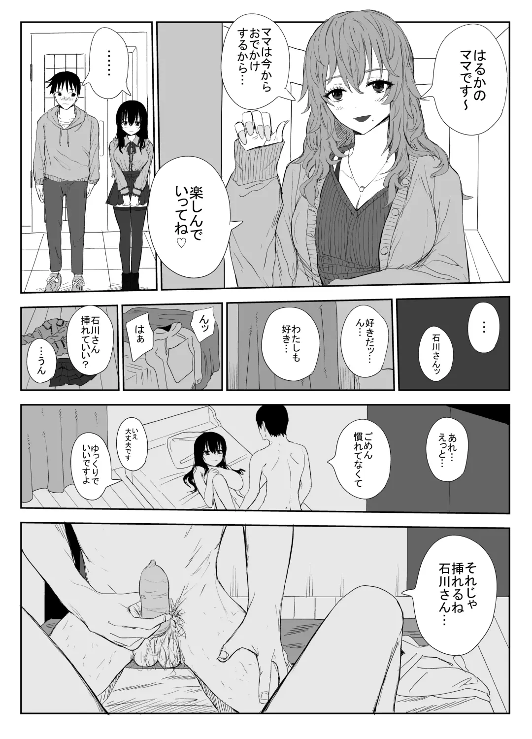 [Moria] Omochikaerare 3 Shinjin Seiyuu wa Kouhai-chan no Tame Karada o Sashidasu Fhentai.net - Page 9