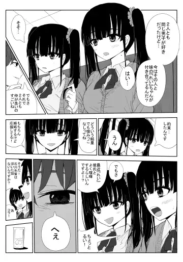 [Moria] Omochikaerare 3 Shinjin Seiyuu wa Kouhai-chan no Tame Karada o Sashidasu Fhentai.net - Page 6