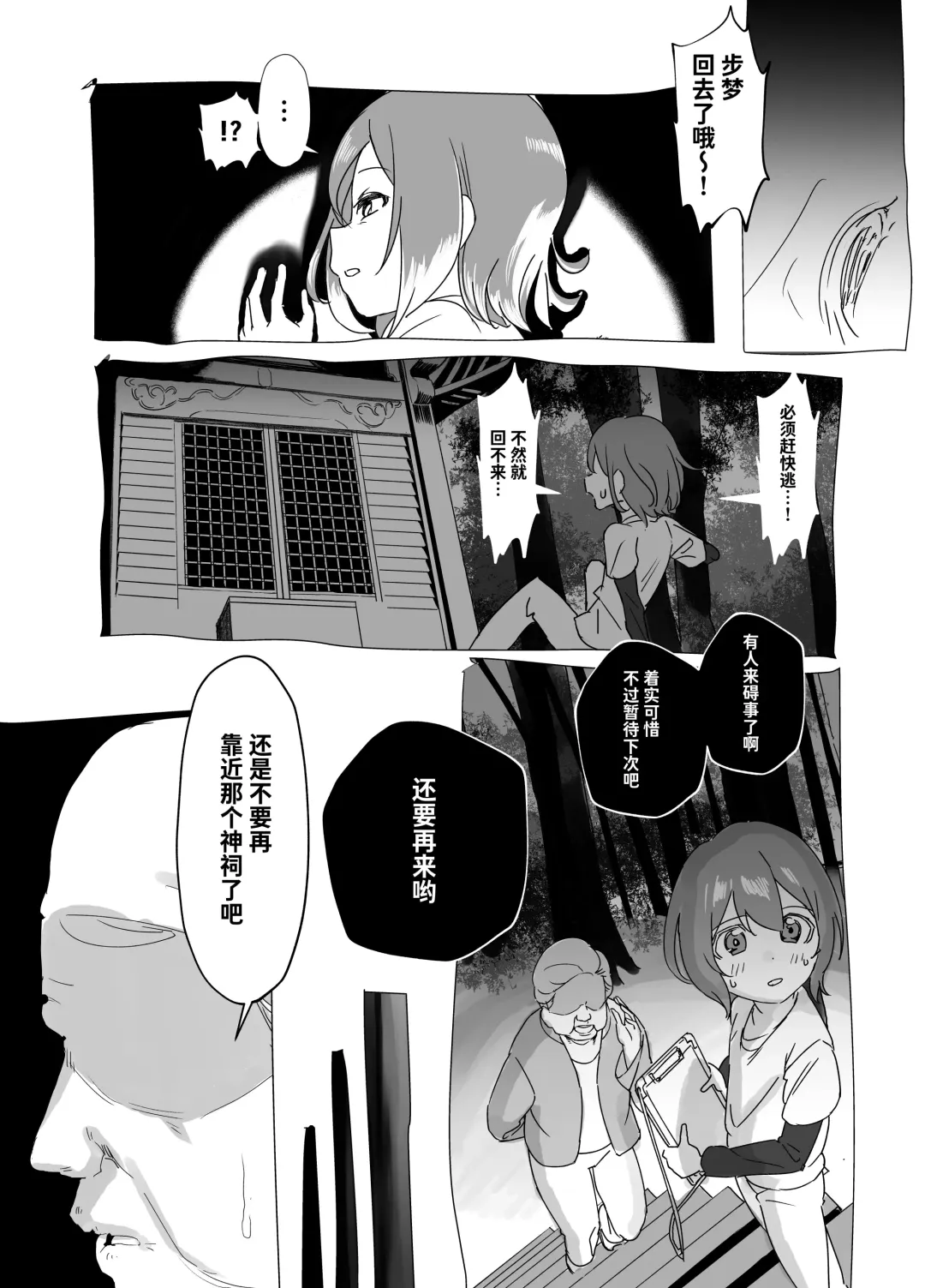 [Akabane Aomori] Bojin Sakusei Fhentai.net - Page 16