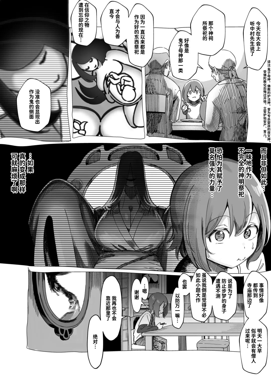 [Akabane Aomori] Bojin Sakusei Fhentai.net - Page 17