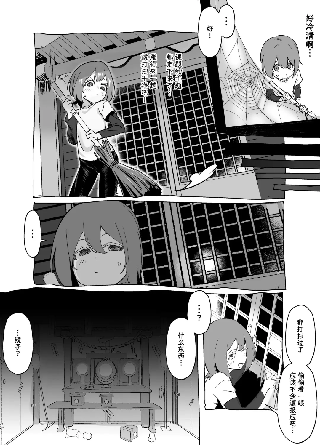 [Akabane Aomori] Bojin Sakusei Fhentai.net - Page 2