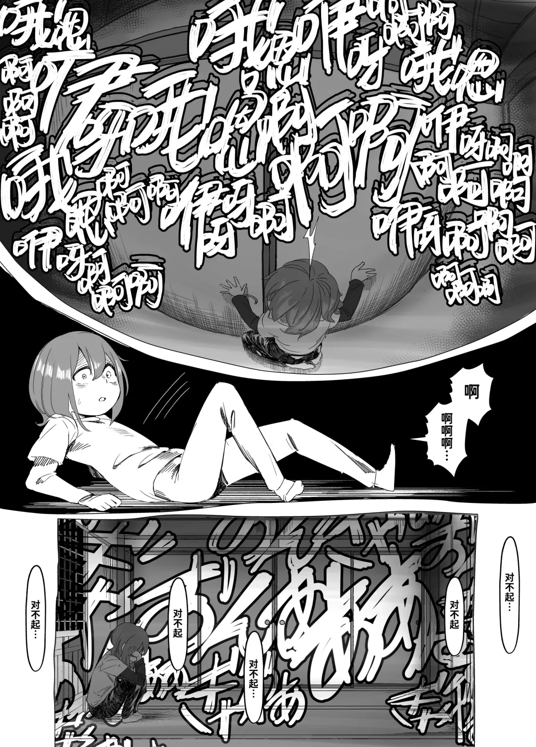 [Akabane Aomori] Bojin Sakusei Fhentai.net - Page 20