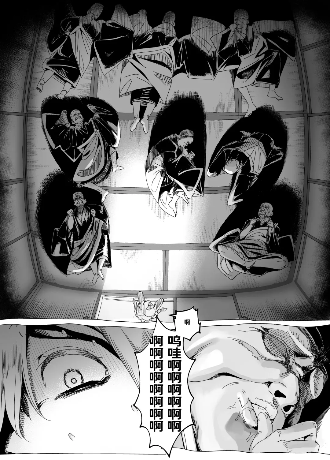 [Akabane Aomori] Bojin Sakusei Fhentai.net - Page 22