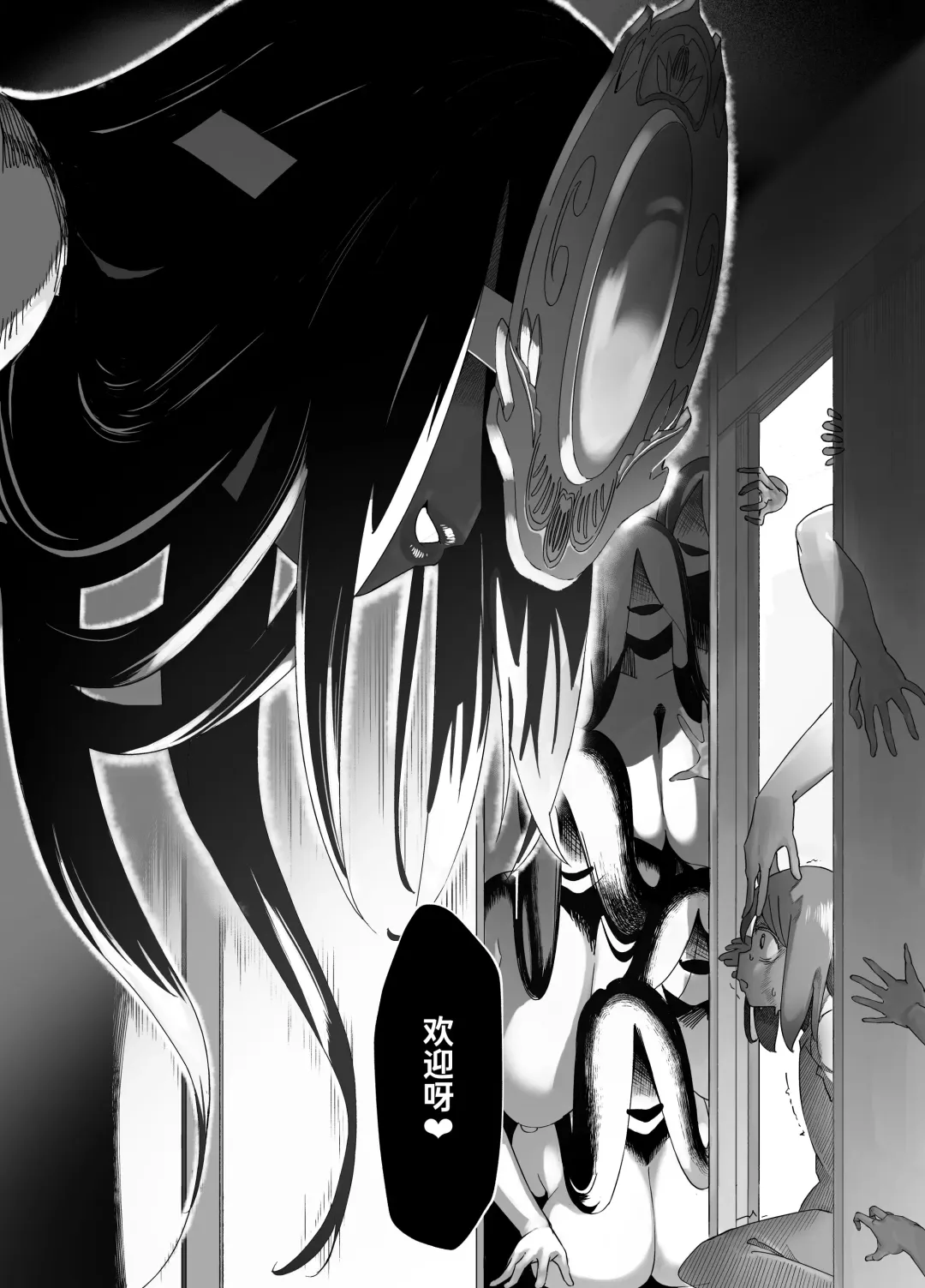 [Akabane Aomori] Bojin Sakusei Fhentai.net - Page 24