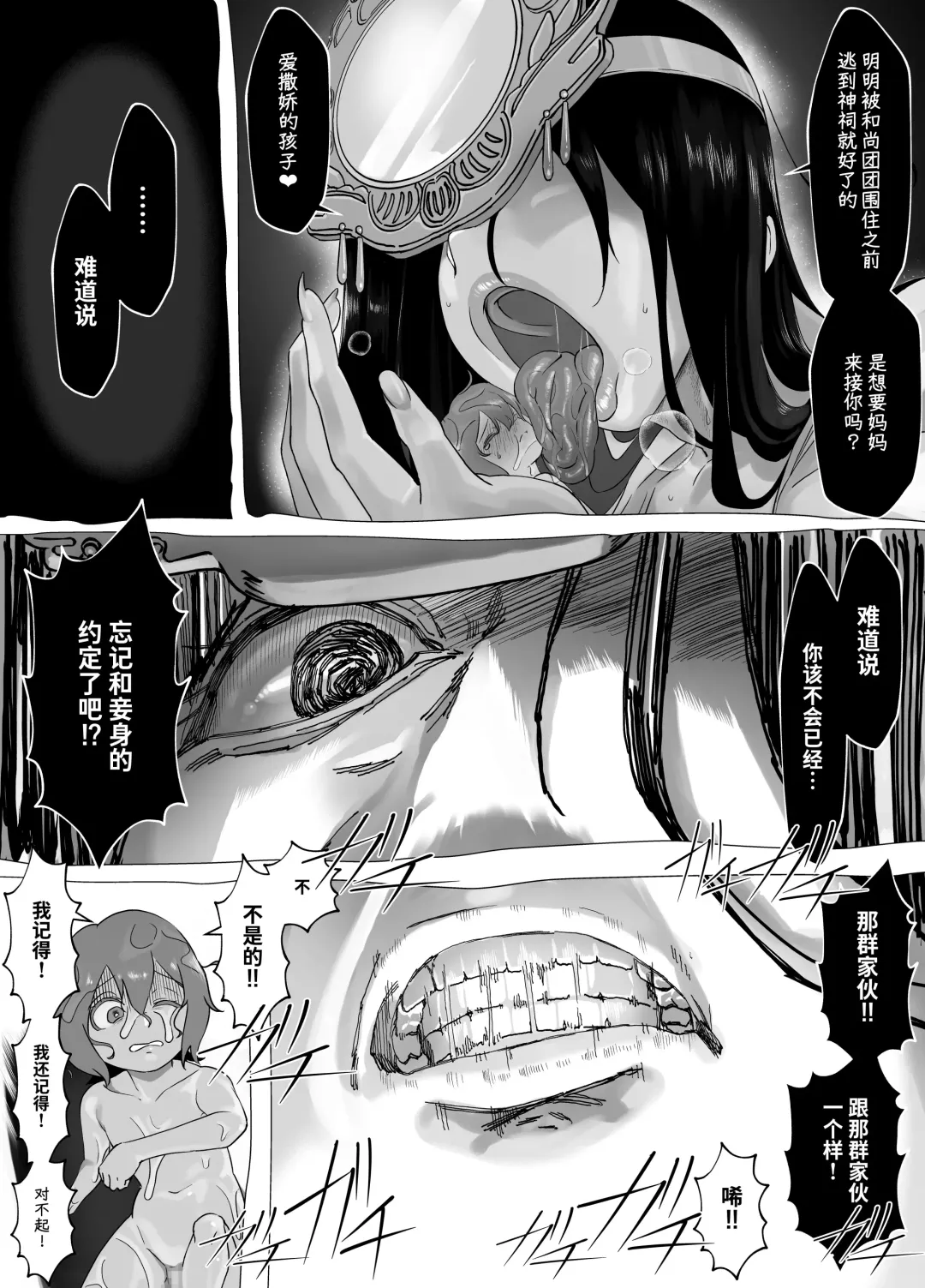 [Akabane Aomori] Bojin Sakusei Fhentai.net - Page 27