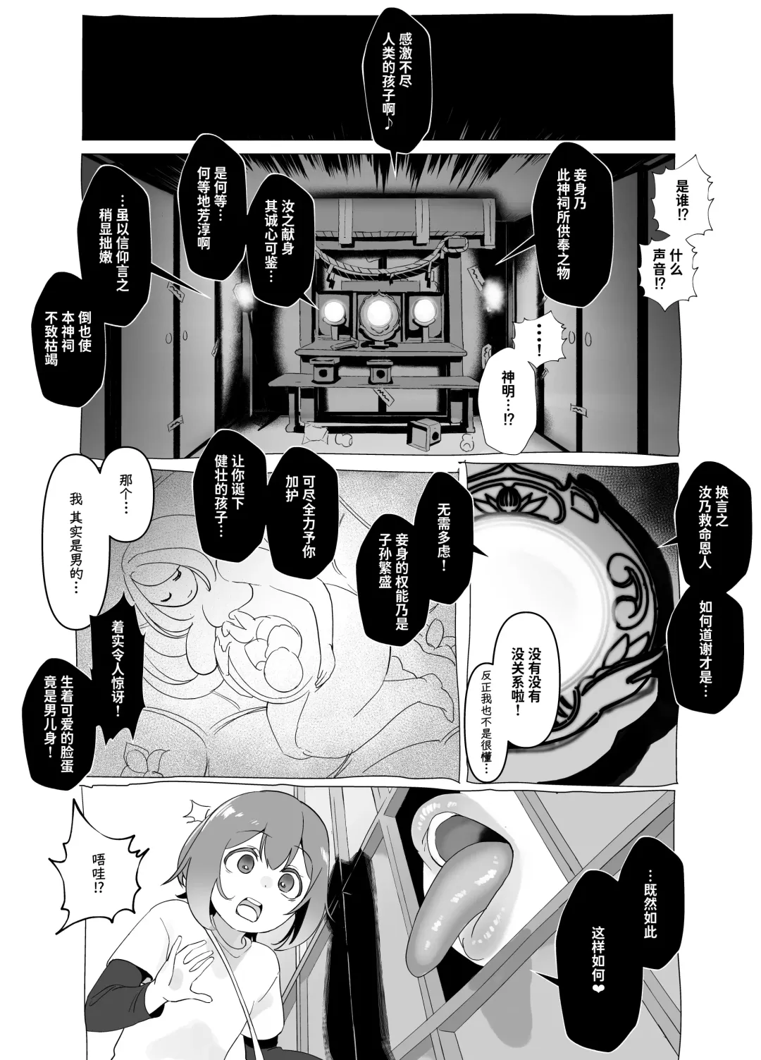 [Akabane Aomori] Bojin Sakusei Fhentai.net - Page 3