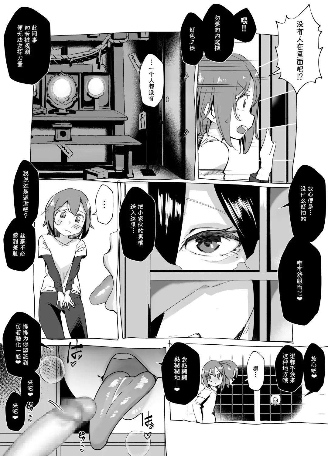 [Akabane Aomori] Bojin Sakusei Fhentai.net - Page 4