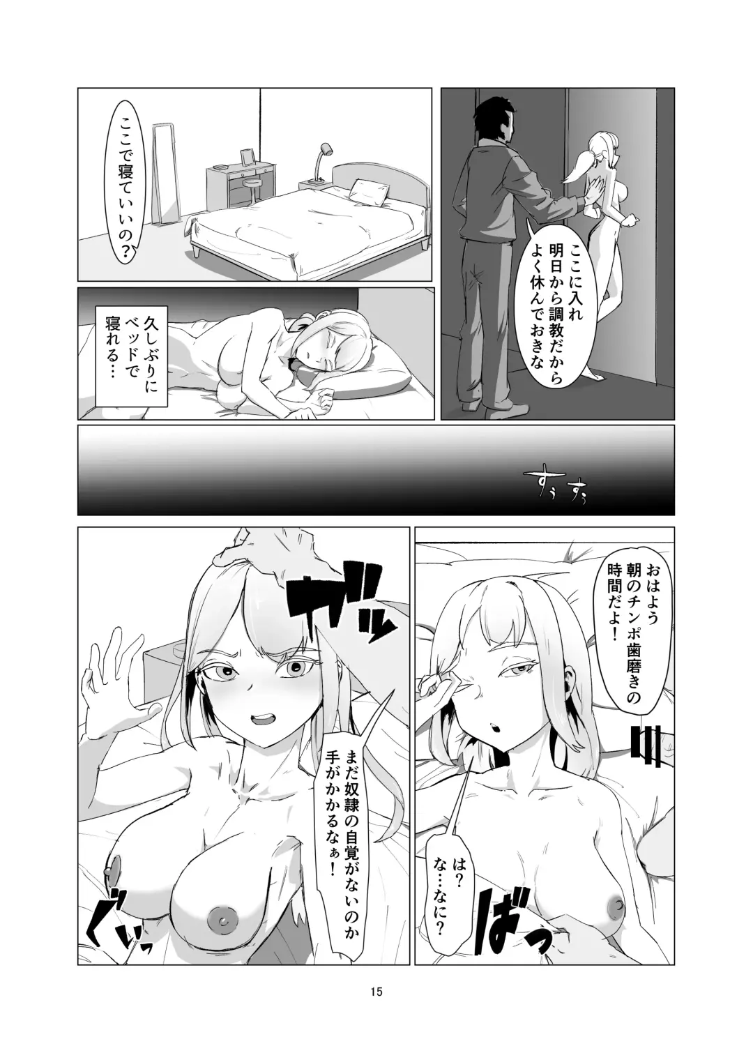 [Laterrenamed] JK o Mazomesu Choukyou shite Shukka suru! Fhentai.net - Page 15