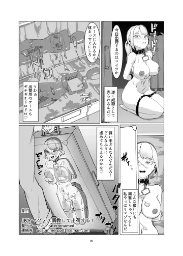 JK o Mazomesu Choukyou shite Shukka suru! Fhentai.net - Page 26