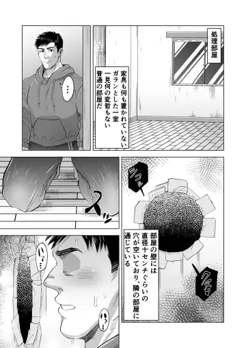 [Shiro] Kyougou Ame-foot Bu no Shori Heya Fhentai.net - Page 5