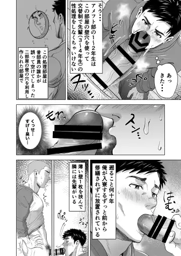 [Shiro] Kyougou Ame-foot Bu no Shori Heya Fhentai.net - Page 6