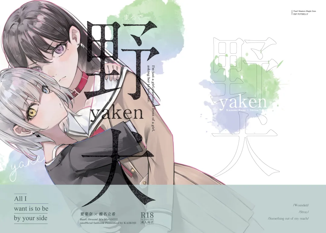 Read Yaken | Stray Dog - Fhentai.net