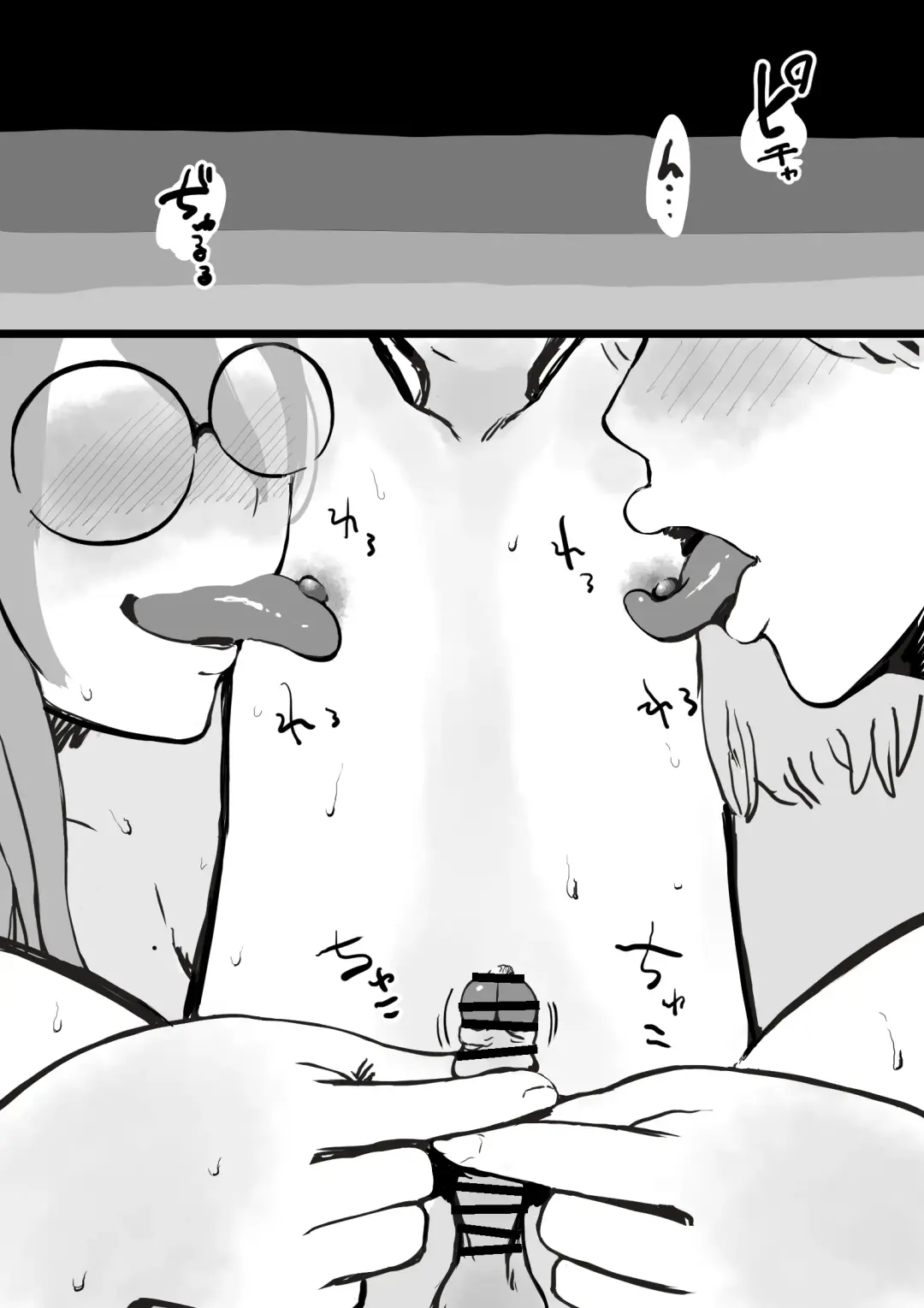 [Gumi Chocolate Pine] Ano hi Kara Shinseki no Oba-san to Onee-chan ni o Chinchin o Mainichi Fhentai - Page 17