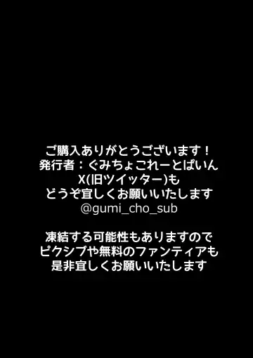 [Gumi Chocolate Pine] Ano hi Kara Shinseki no Oba-san to Onee-chan ni o Chinchin o Mainichi Fhentai - Page 36