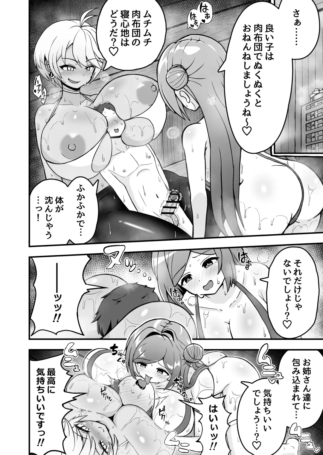 [Yonesuke] Nikuyoku Sauna de Totono Fhentai - Page 12