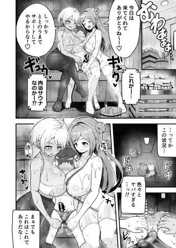 [Yonesuke] Nikuyoku Sauna de Totono Fhentai.net - Page 4