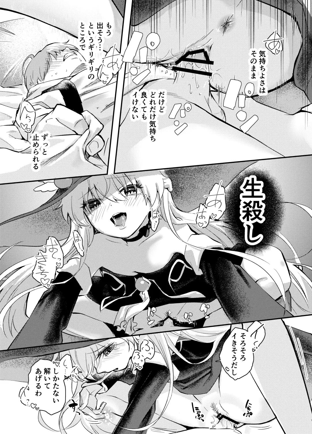 [Hatsuyasumi] Wagamama Majo to Shasei Kinshi Seikatsu Fhentai - Page 10