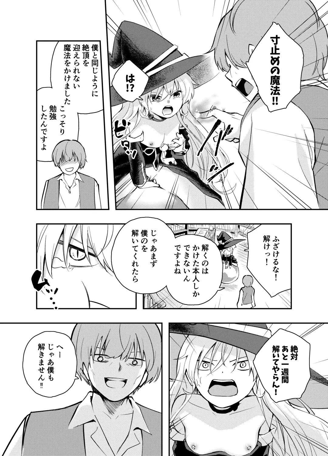 [Hatsuyasumi] Wagamama Majo to Shasei Kinshi Seikatsu Fhentai - Page 24