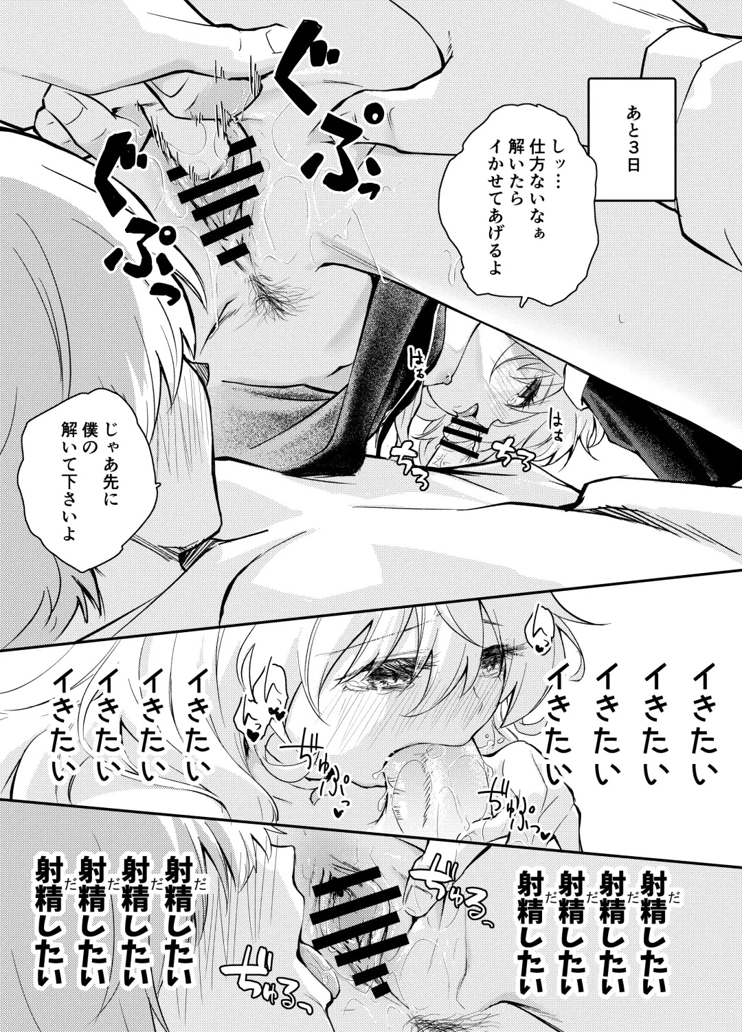 [Hatsuyasumi] Wagamama Majo to Shasei Kinshi Seikatsu Fhentai - Page 26