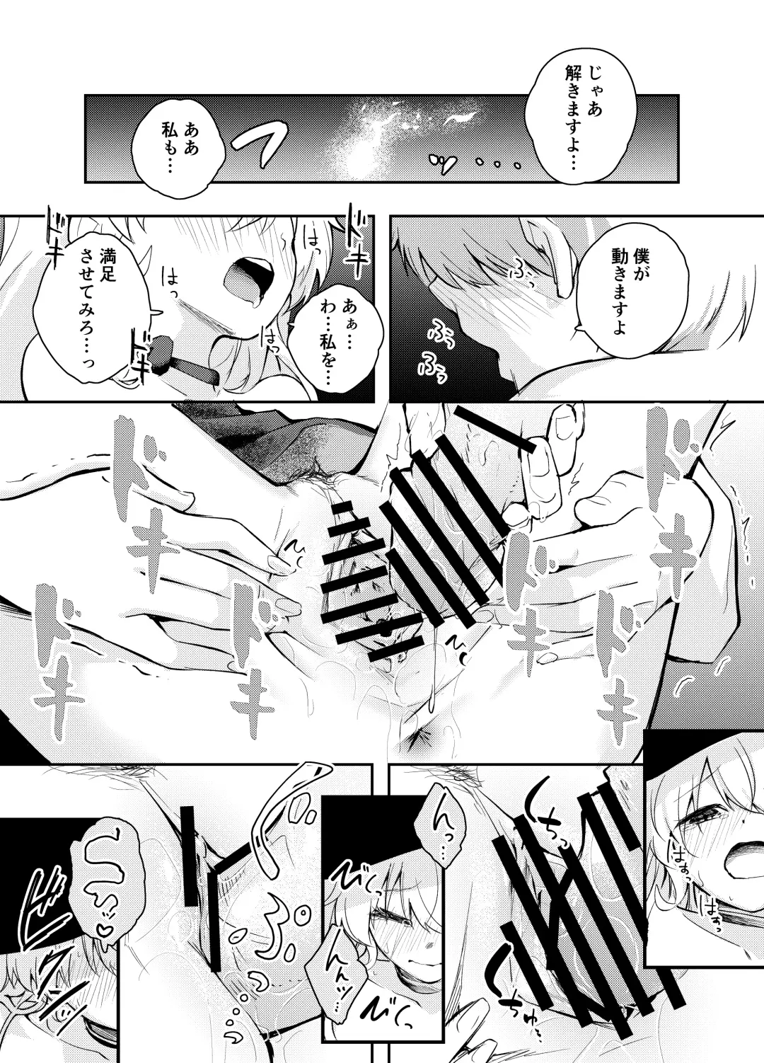 [Hatsuyasumi] Wagamama Majo to Shasei Kinshi Seikatsu Fhentai - Page 30