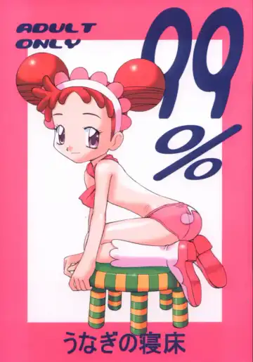 [Nakano] 99% - Fhentai