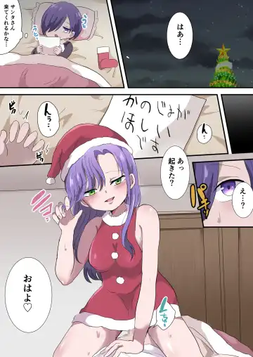 Ane kara no  Christmas Present wa Doutei Sotsugyou Deshita Fhentai.net - Page 2