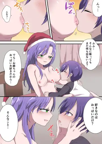 Ane kara no  Christmas Present wa Doutei Sotsugyou Deshita Fhentai.net - Page 12