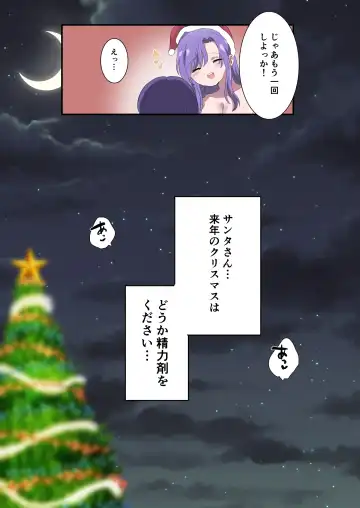 Ane kara no  Christmas Present wa Doutei Sotsugyou Deshita Fhentai.net - Page 21