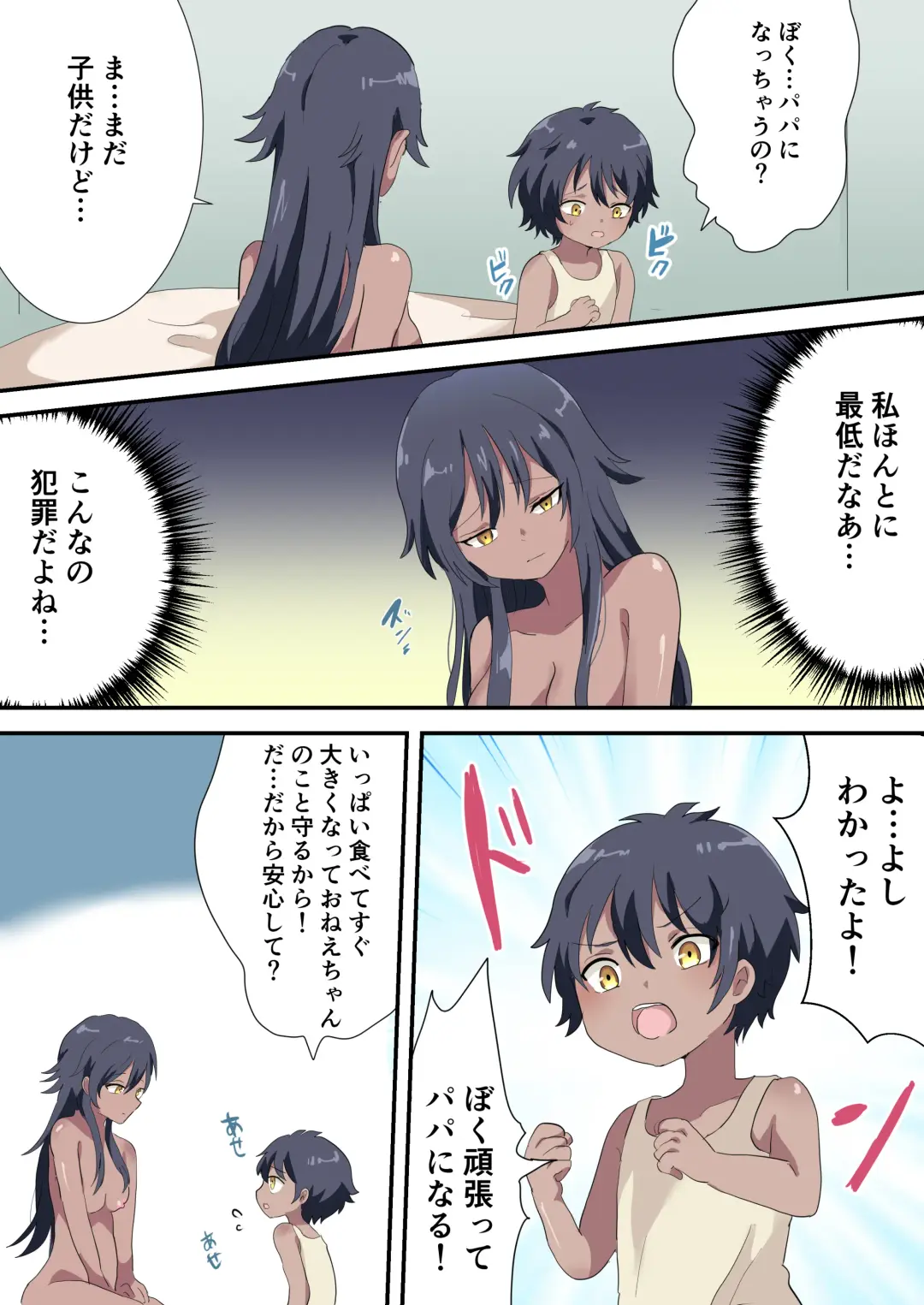 Ototo no Fude Oroshi o Shita hi Fhentai - Page 20