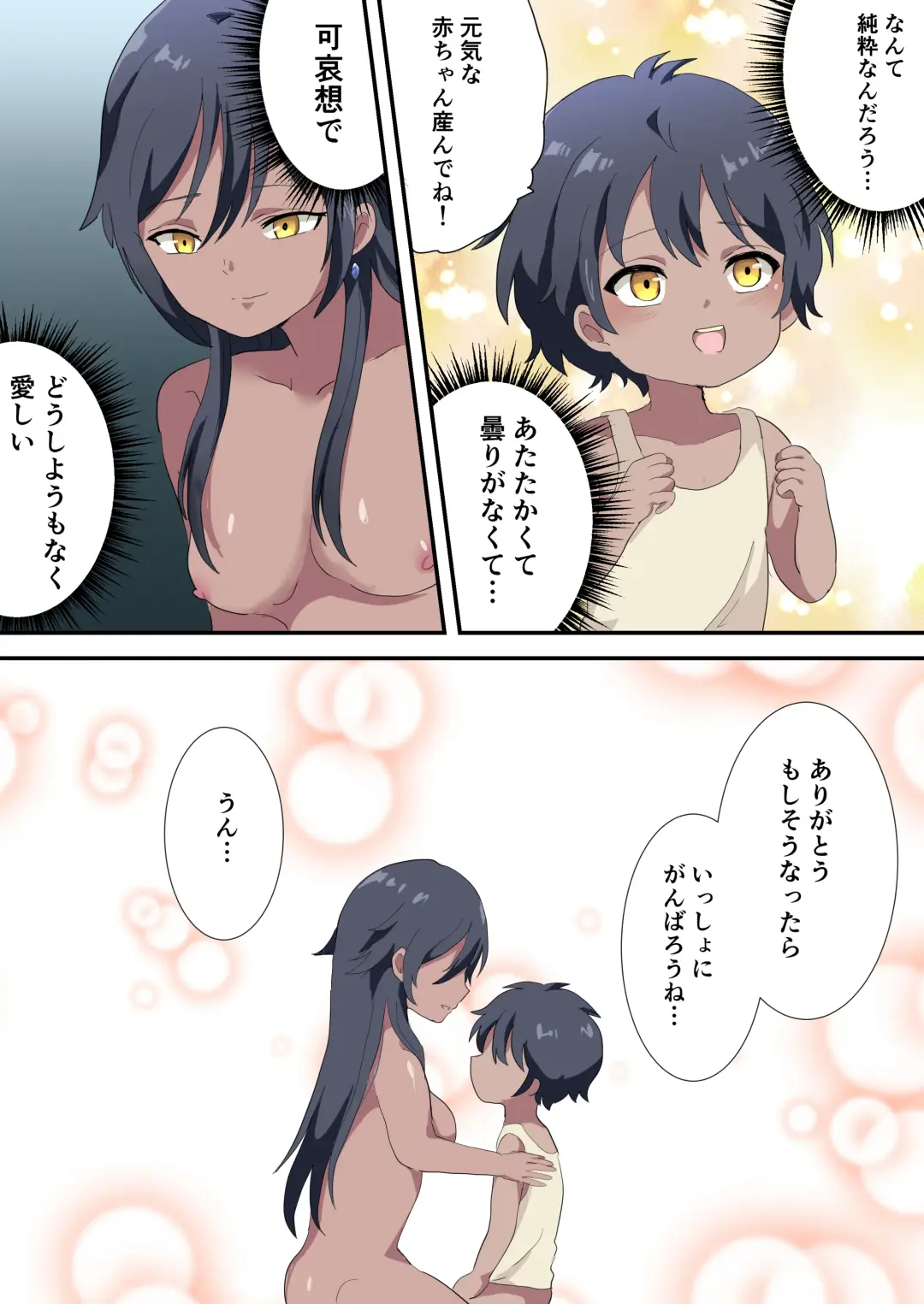 Ototo no Fude Oroshi o Shita hi Fhentai - Page 21