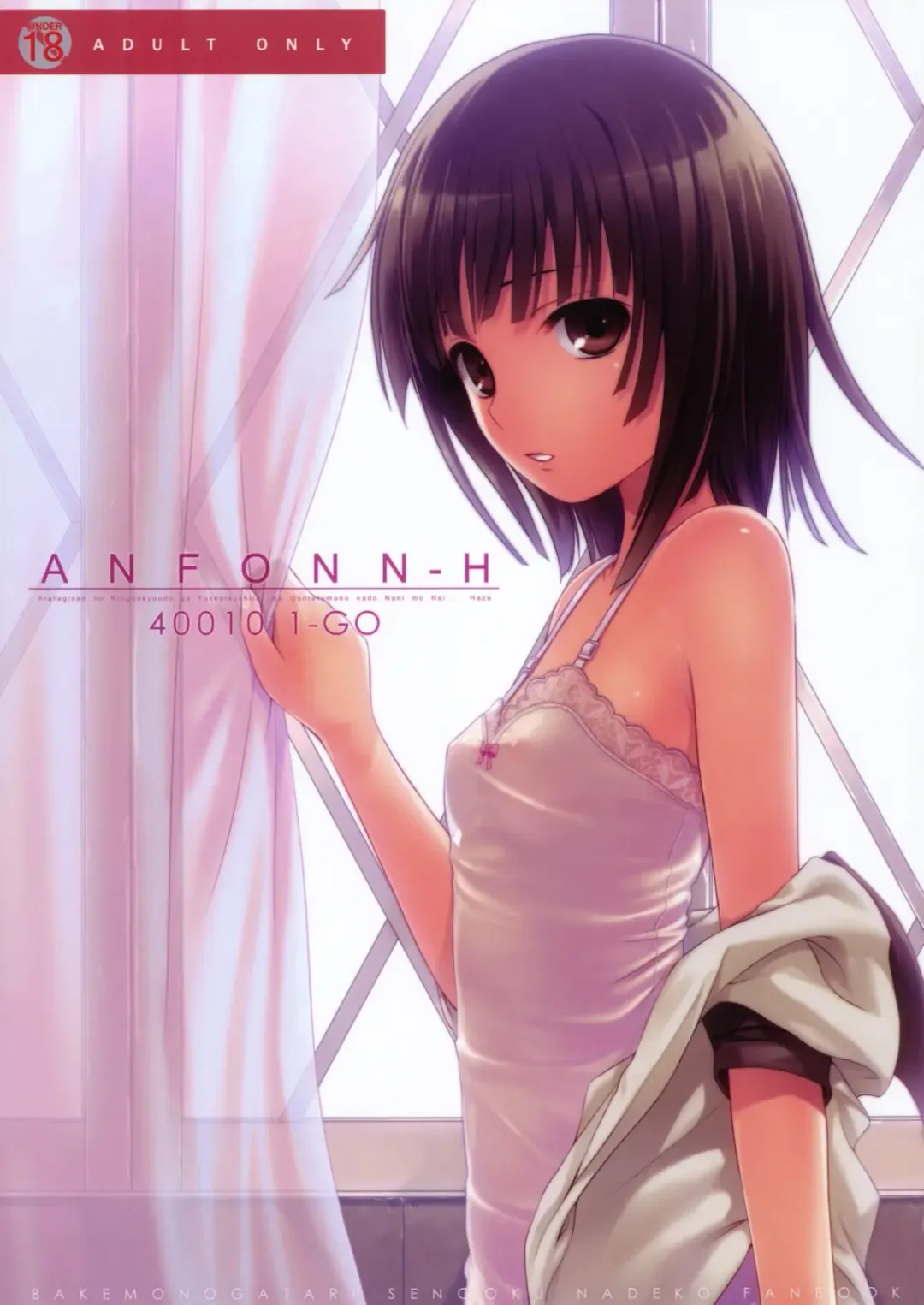 Read [Shimanto Shisakugata] ANFONN-H - Fhentai.net